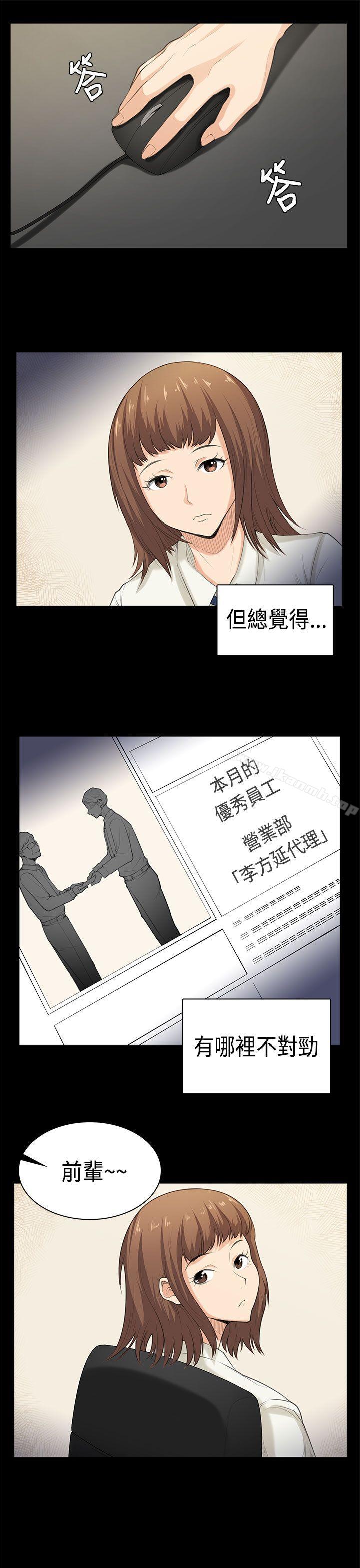 韩国漫画斯德哥尔摩症候群韩漫_斯德哥尔摩症候群-最终话在线免费阅读-韩国漫画-第10张图片