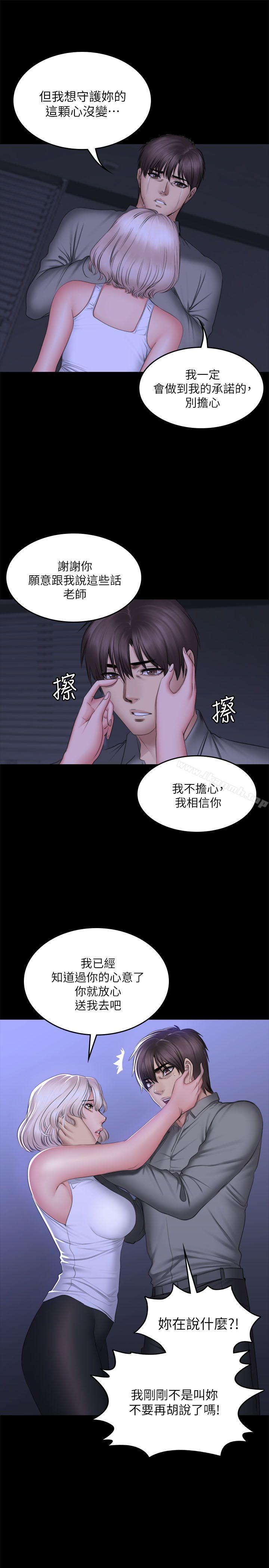 韩国漫画制作人:练习生韩漫_制作人:练习生-第72话---新女王的惩罚在线免费阅读-韩国漫画-第20张图片