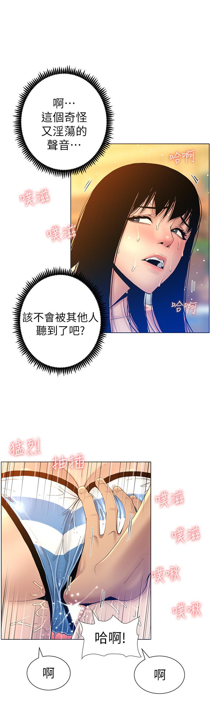 韩国漫画姐妹与继父韩漫_姐妹与继父-第92话-钻进屁股间的双手在线免费阅读-韩国漫画-第24张图片