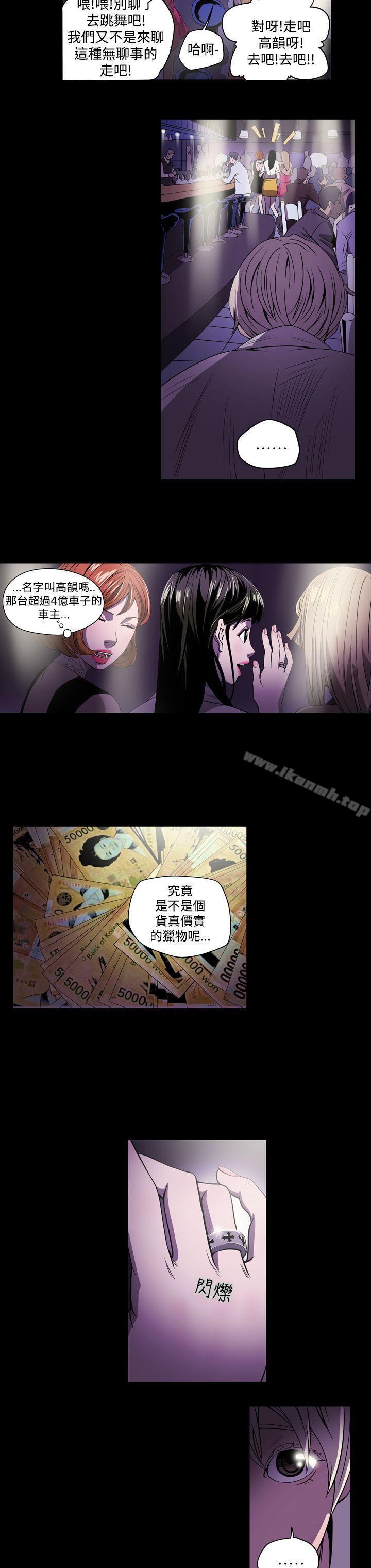 韩国漫画ACE:禁断的诈欺之夜韩漫_ACE:禁断的诈欺之夜-第2话在线免费阅读-韩国漫画-第8张图片