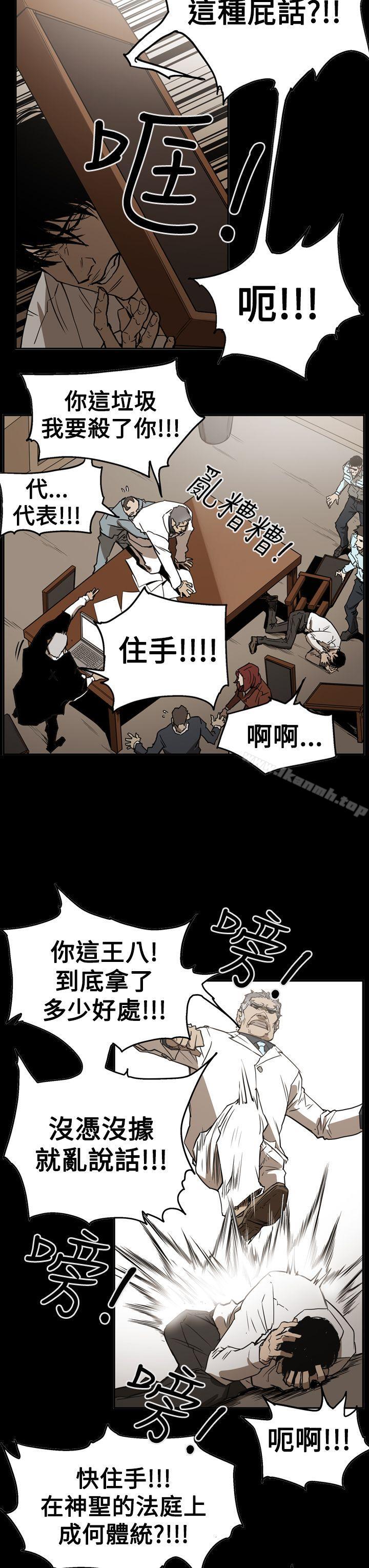 韩国漫画ACE:禁断的诈欺之夜韩漫_ACE:禁断的诈欺之夜-第2季-第26话在线免费阅读-韩国漫画-第9张图片