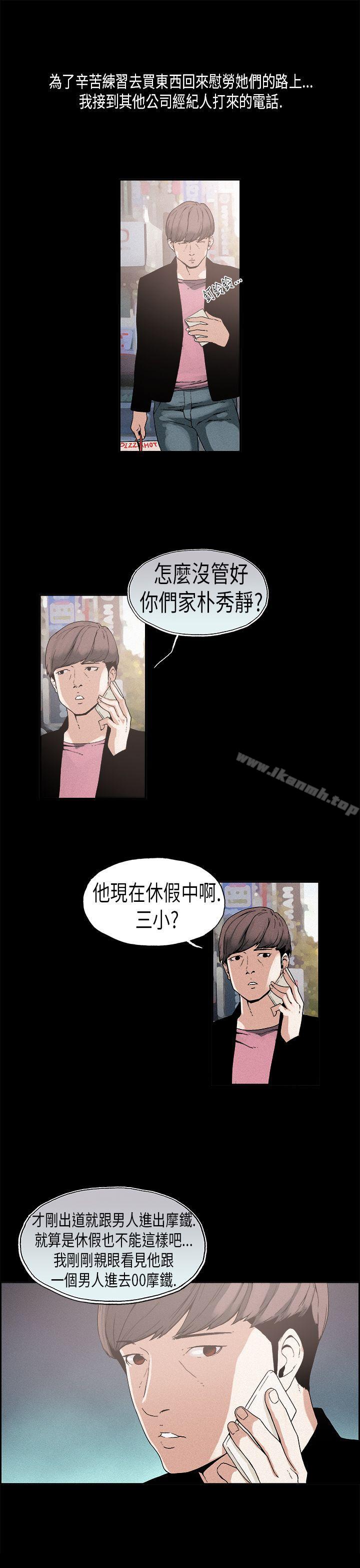 韩国漫画丑闻第一季(完结)韩漫_丑闻第一季(完结)-第17话在线免费阅读-韩国漫画-第14张图片