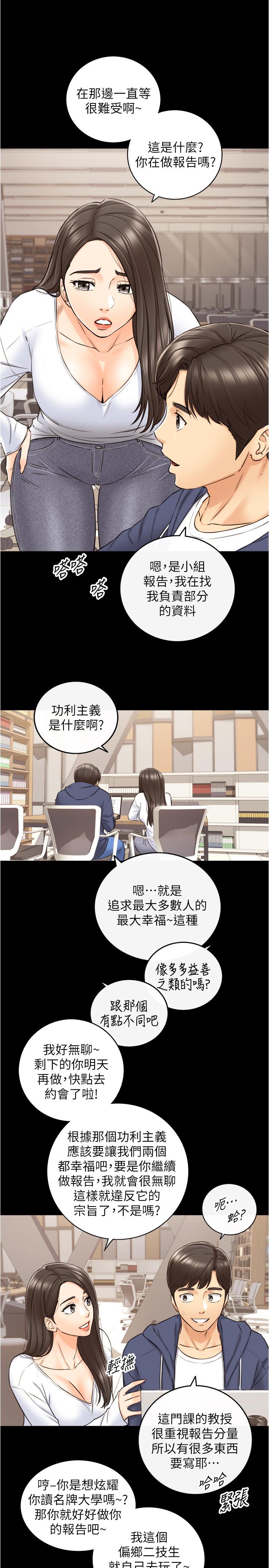 韩国漫画正妹小主管韩漫_正妹小主管-第86话-怎么样，舒服吗在线免费阅读-韩国漫画-第22张图片