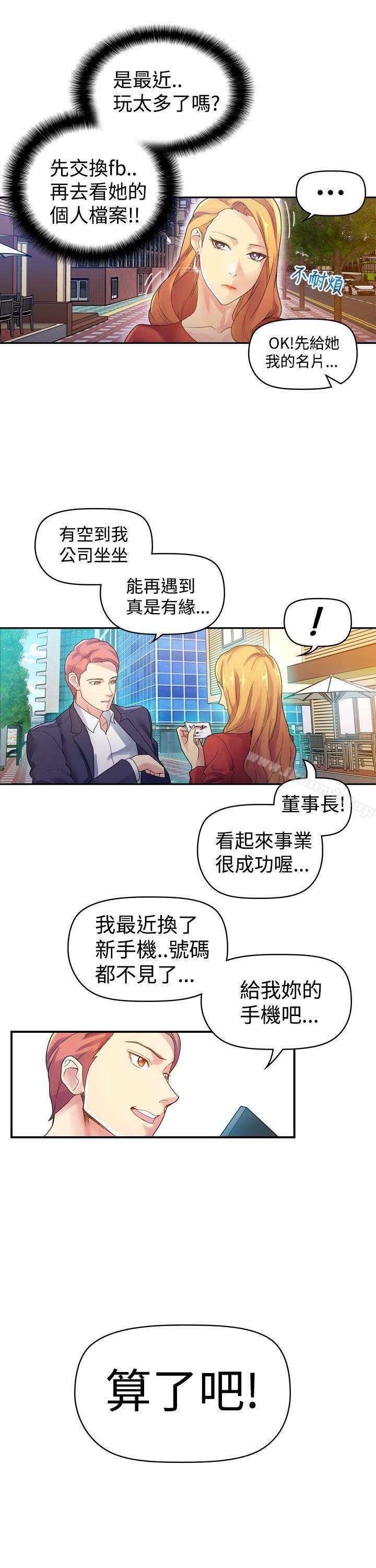 韩国漫画幻想中的她(完结)韩漫_幻想中的她(完结)-第3话在线免费阅读-韩国漫画-第5张图片