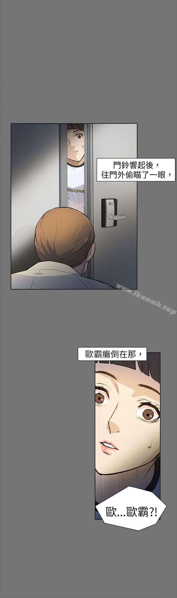 韩国漫画斯德哥尔摩症候群韩漫_斯德哥尔摩症候群-第4话在线免费阅读-韩国漫画-第6张图片