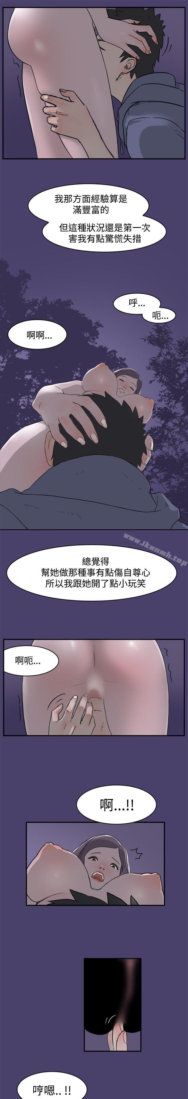 韩国漫画清纯偶像的深夜直播韩漫_清纯偶像的深夜直播-第2话在线免费阅读-韩国漫画-第3张图片