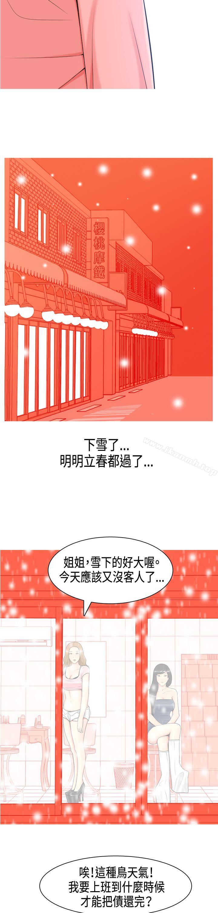 韩国漫画我与妓女结婚了(完结)韩漫_我与妓女结婚了(完结)-Preview在线免费阅读-韩国漫画-第4张图片