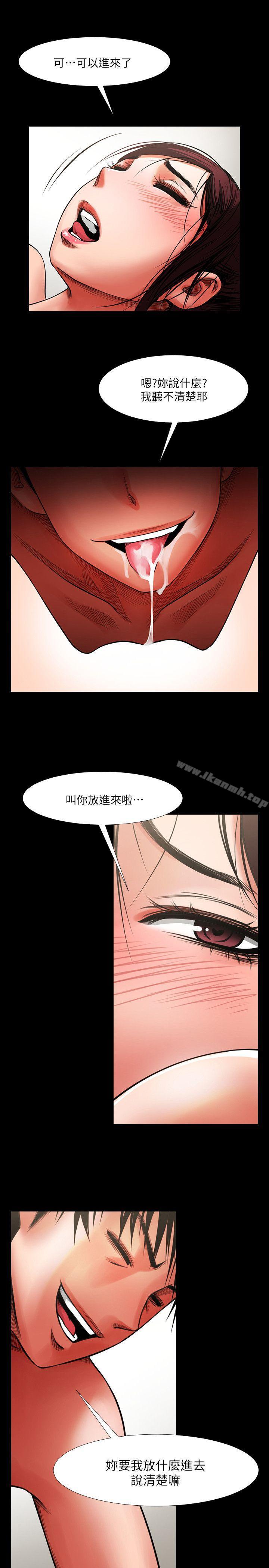 韩国漫画共享情人韩漫_共享情人-第5话---密会与补偿在线免费阅读-韩国漫画-第7张图片