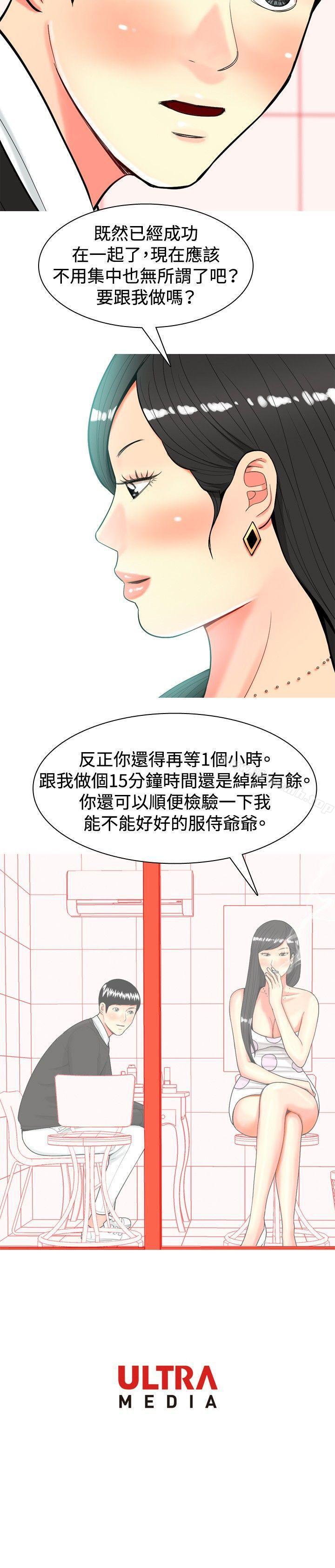 韩国漫画我与妓女结婚了(完结)韩漫_我与妓女结婚了(完结)-第21话在线免费阅读-韩国漫画-第20张图片