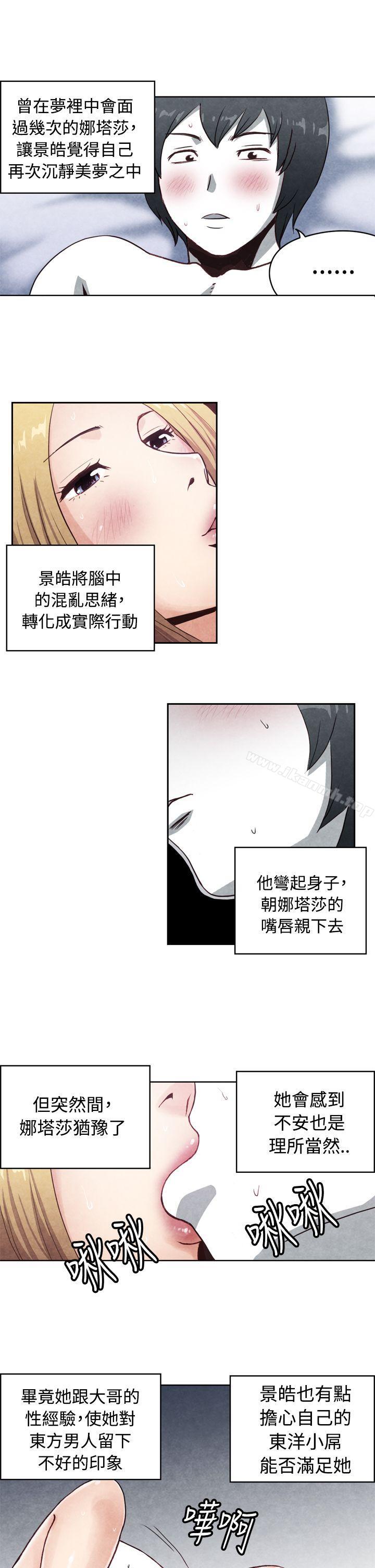 韩国漫画生物学的女性攻略法韩漫_生物学的女性攻略法-CASE-17-2.-金发嫂子娜塔莎在线免费阅读-韩国漫画-第4张图片