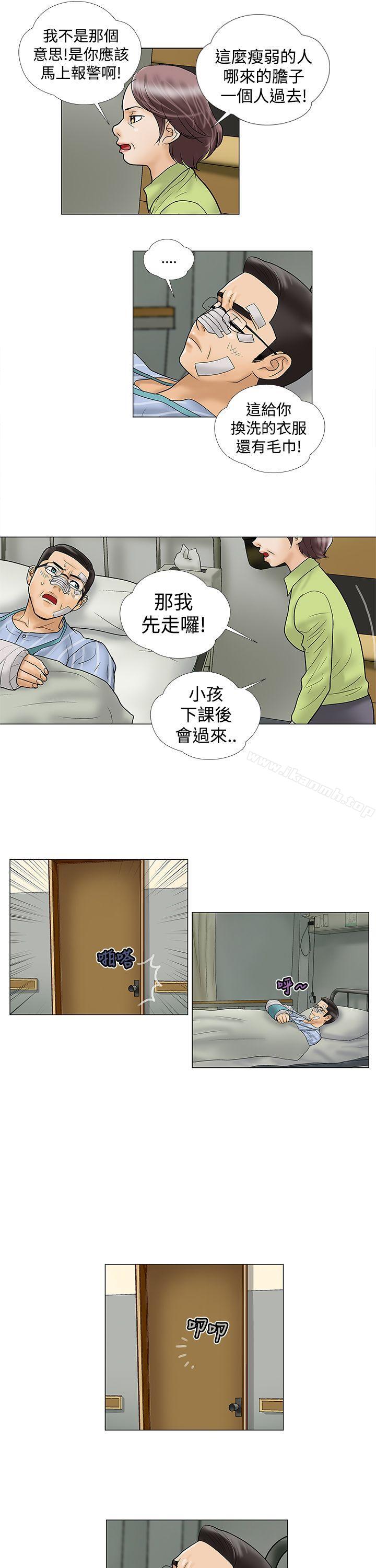 韩国漫画危险的爱(完结)韩漫_危险的爱(完结)-第10话在线免费阅读-韩国漫画-第7张图片