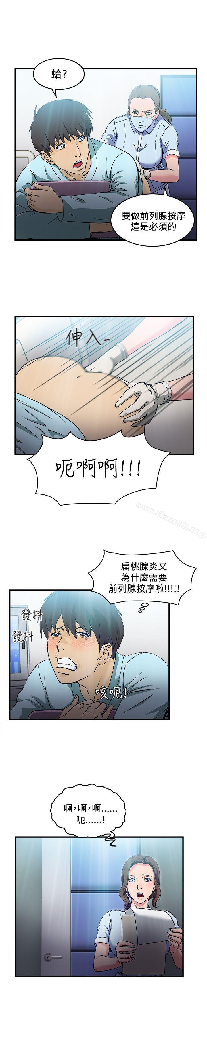 韩国漫画制服的诱惑韩漫_制服的诱惑-护士篇(3)在线免费阅读-韩国漫画-第8张图片