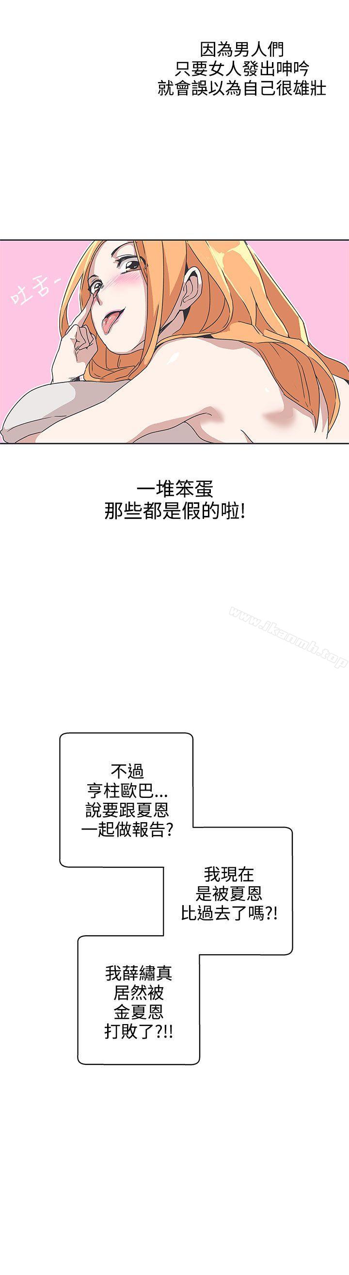 韩国漫画LOVE-爱的导航G韩漫_LOVE-爱的导航G-第34话在线免费阅读-韩国漫画-第22张图片