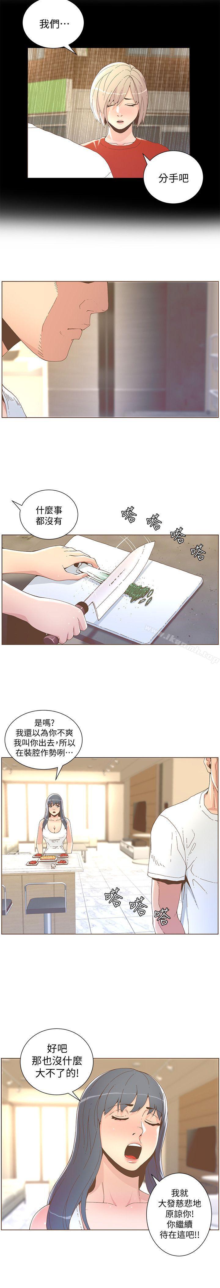 韩国漫画迷人的她韩漫_迷人的她-第41话---台风过境后在线免费阅读-韩国漫画-第10张图片