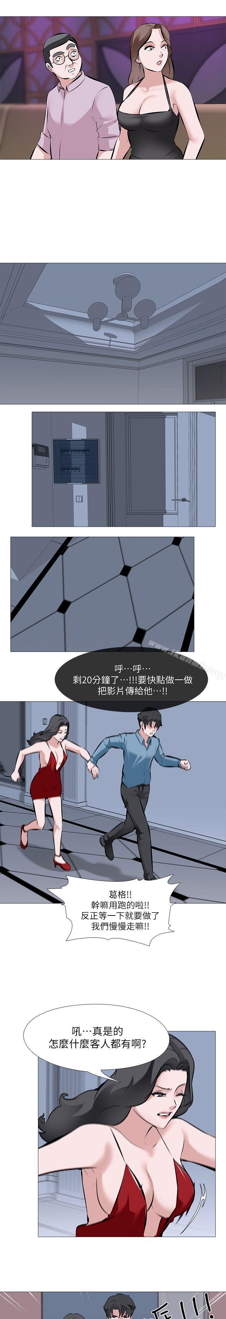 韩国漫画虐妻游戏韩漫_虐妻游戏-第2话---第1个任务：酒店小姐在线免费阅读-韩国漫画-第17张图片