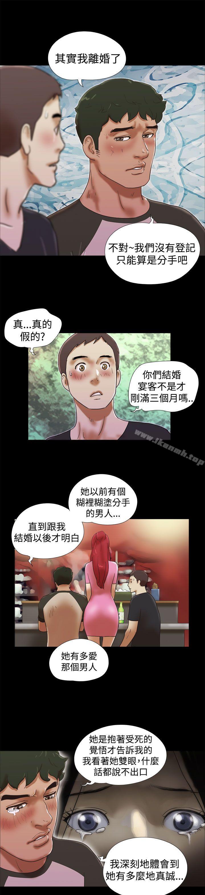 韩国漫画She：我的魅惑女友韩漫_She：我的魅惑女友-第30话在线免费阅读-韩国漫画-第17张图片