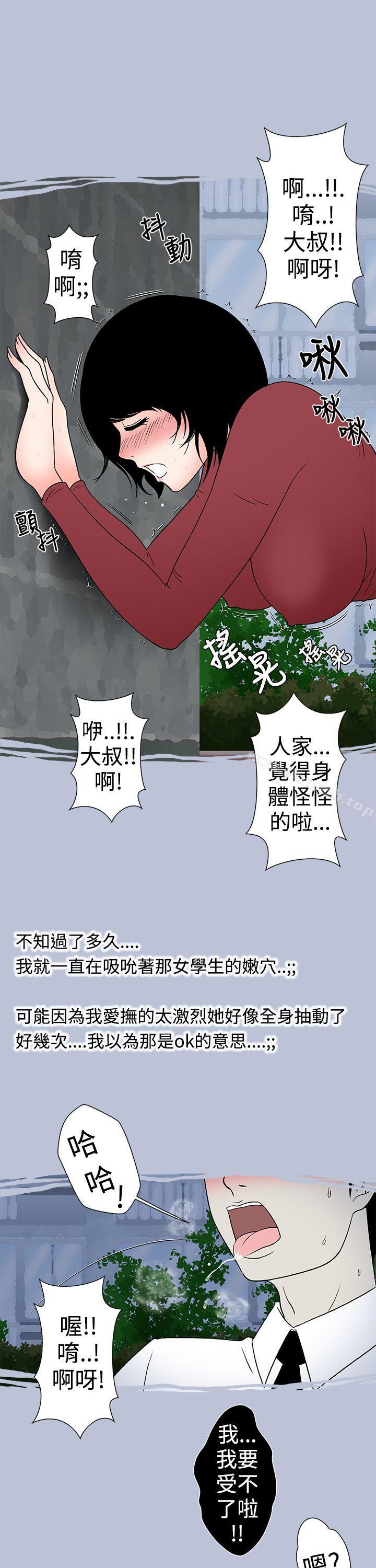 韩国漫画想入非非韩漫_想入非非-与女高生的停车场邂逅(上)在线免费阅读-韩国漫画-第7张图片