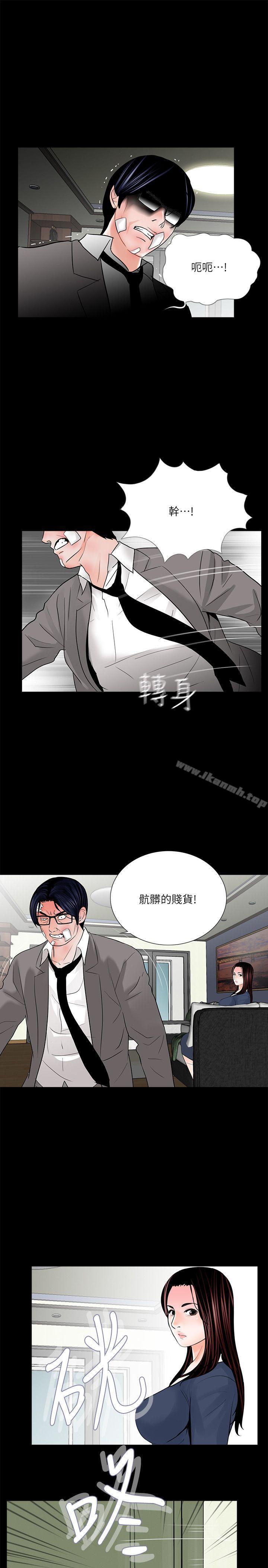 韩国漫画梦魇韩漫_梦魇-第39话---翻转的夫妻关系在线免费阅读-韩国漫画-第14张图片