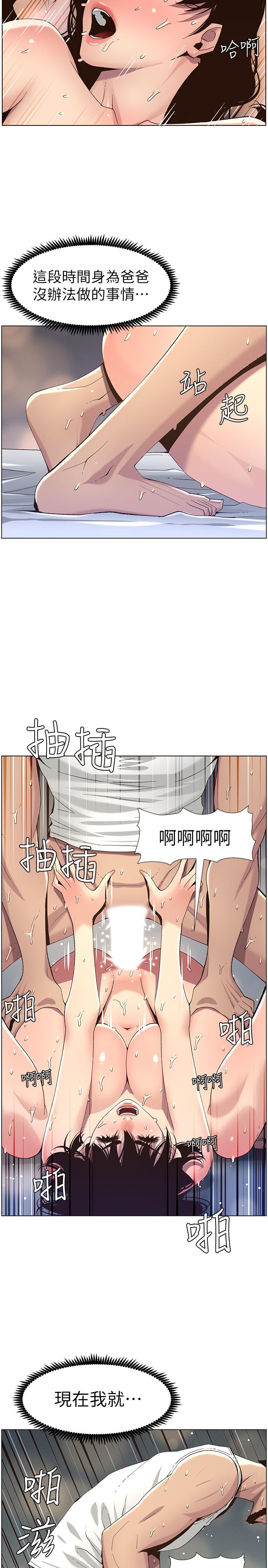 韩国漫画姐妹与继父韩漫_姐妹与继父-第63话-奔向高潮的喜悦在线免费阅读-韩国漫画-第15张图片