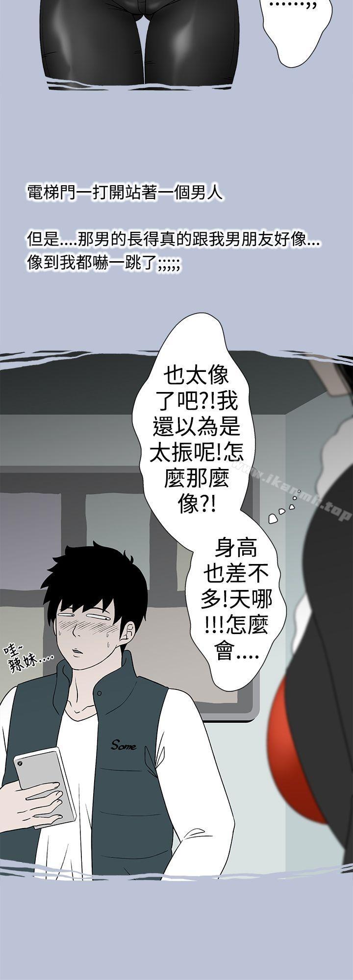 韩国漫画想入非非韩漫_想入非非-电梯里的圣诞节(下)在线免费阅读-韩国漫画-第6张图片