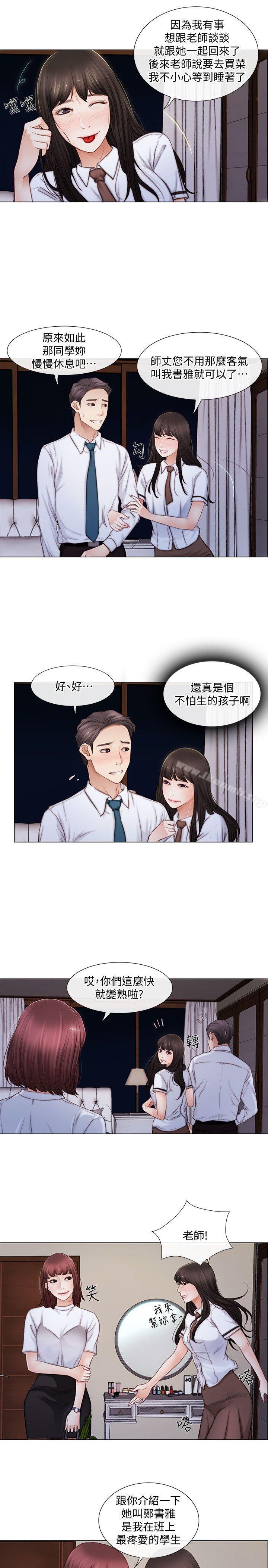 韩国漫画人夫的悸动韩漫_人夫的悸动-第1话-女高中生秀雅在线免费阅读-韩国漫画-第15张图片