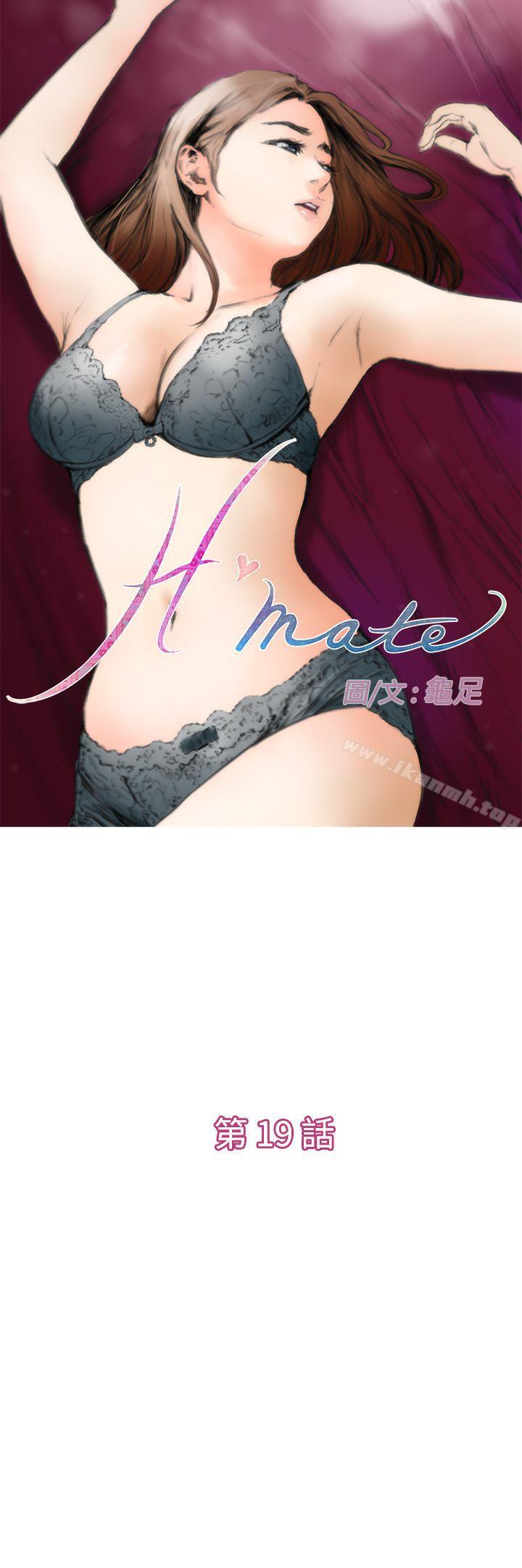 韩国漫画H-Mate韩漫_H-Mate-第19话在线免费阅读-韩国漫画-第1张图片