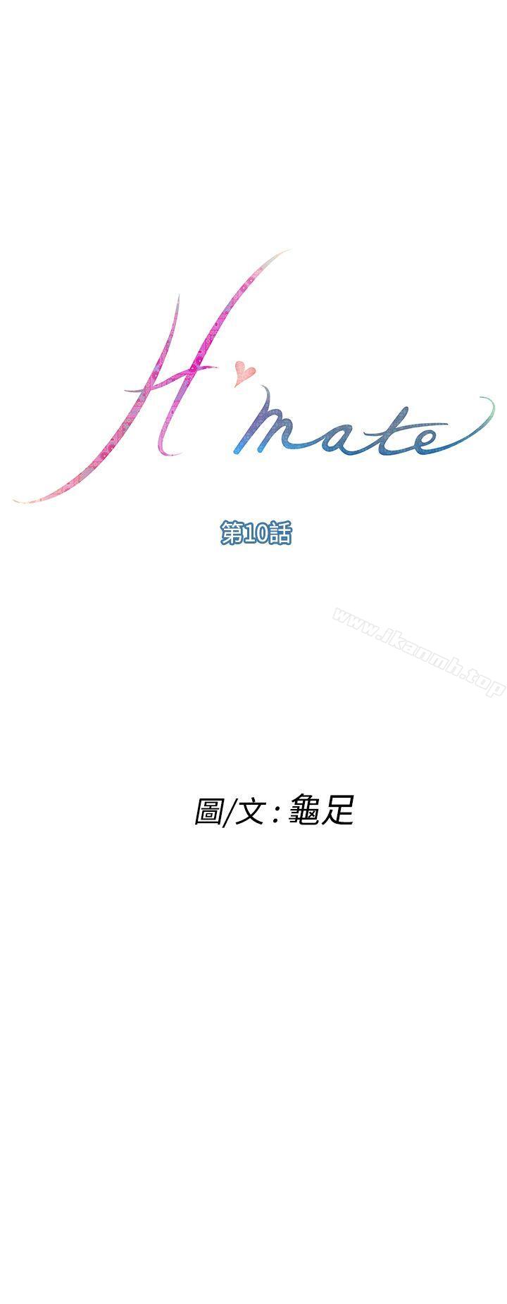 韩国漫画H-Mate韩漫_H-Mate-第10话在线免费阅读-韩国漫画-第1张图片