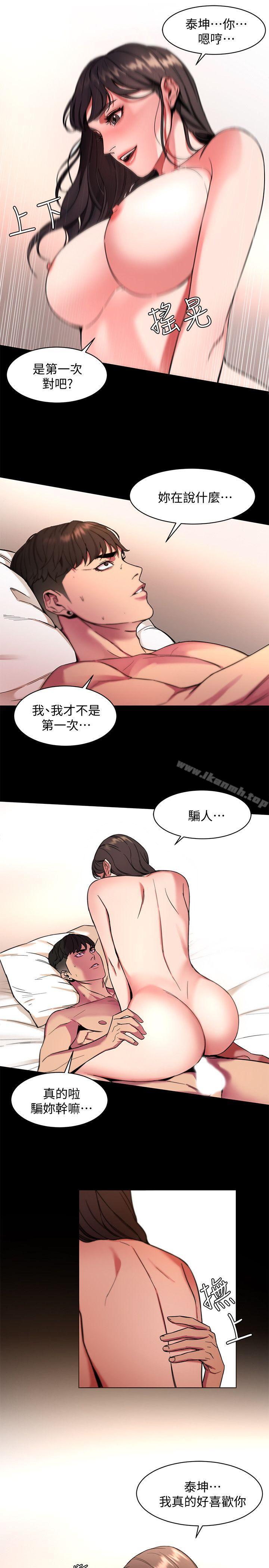 韩国漫画致命游戏韩漫_致命游戏-第9话-让我看看是真是假在线免费阅读-韩国漫画-第9张图片