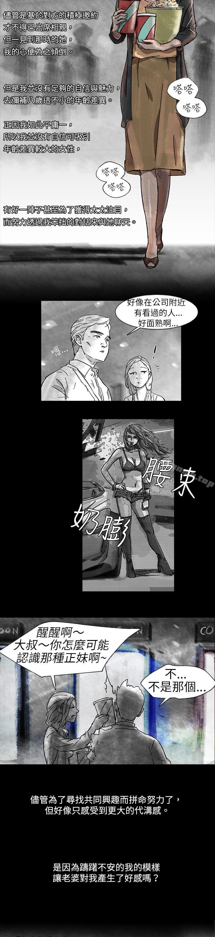 韩国漫画Video(完结)韩漫_Video(完结)-Ep.1-同床异梦1在线免费阅读-韩国漫画-第3张图片