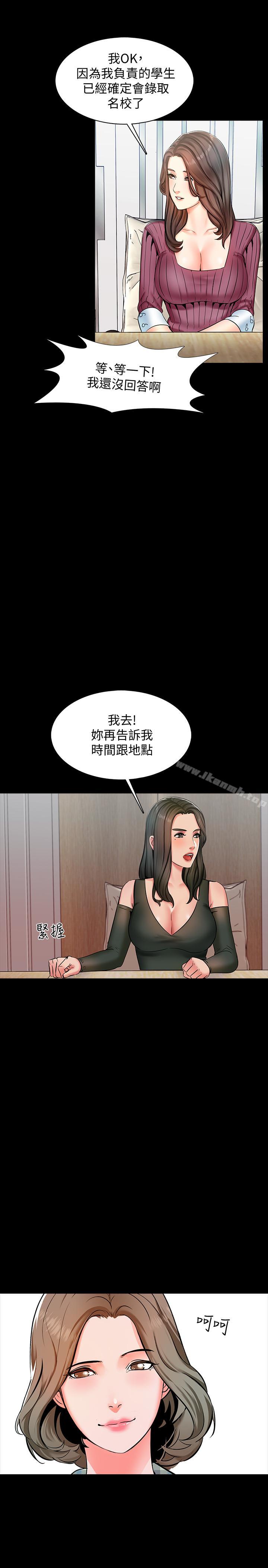 韩国漫画家教老师韩漫_家教老师-第13话-另一个家教老师在线免费阅读-韩国漫画-第33张图片