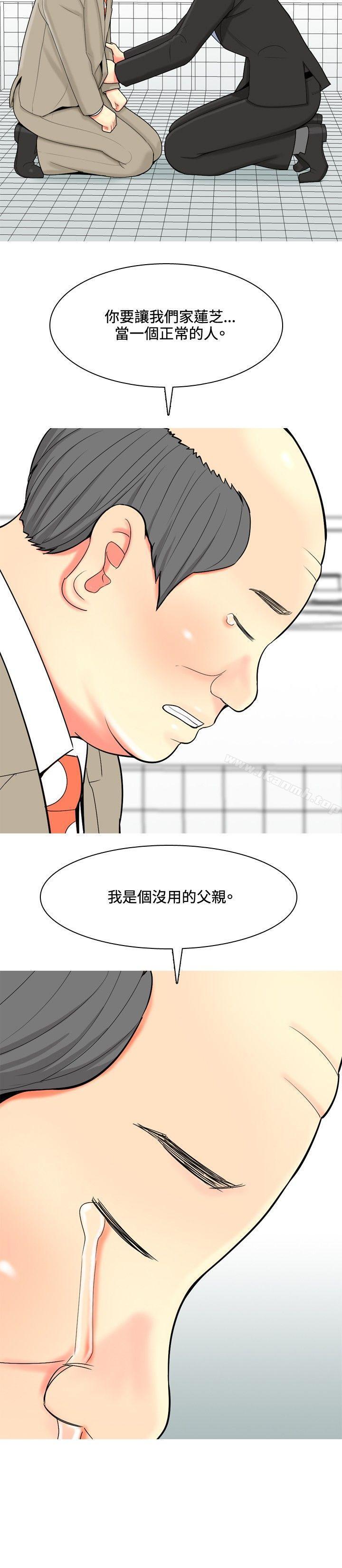 韩国漫画我与妓女结婚了(完结)韩漫_我与妓女结婚了(完结)-第42话在线免费阅读-韩国漫画-第2张图片