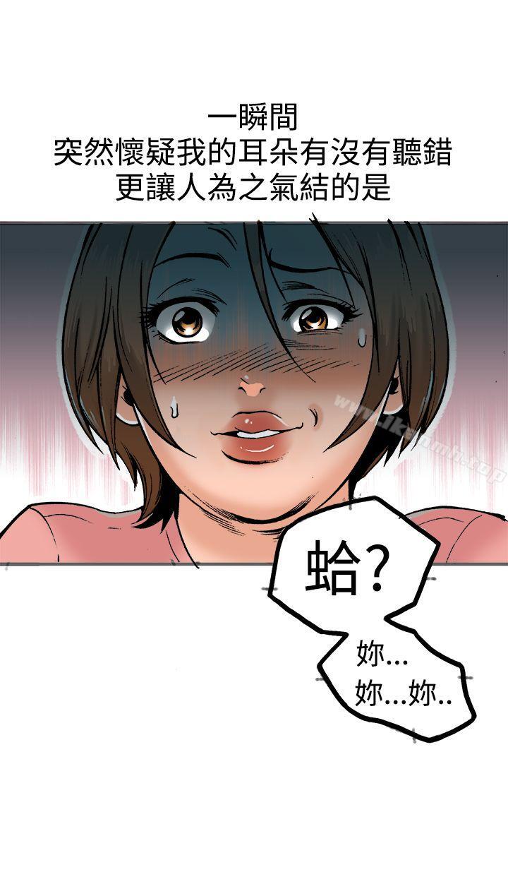 韩国漫画暧昧(完结)韩漫_暧昧(完结)-第21话在线免费阅读-韩国漫画-第31张图片