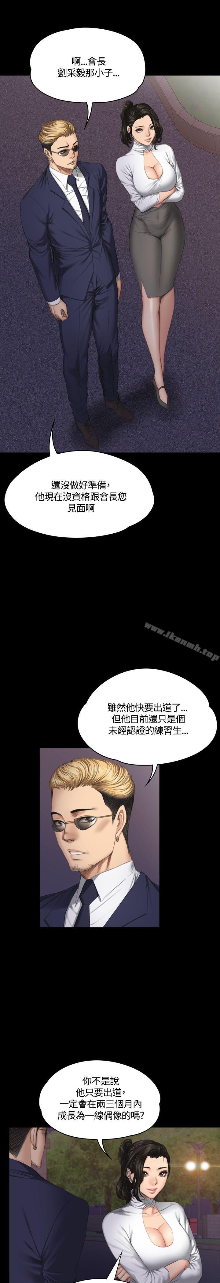 韩国漫画制作人:练习生韩漫_制作人:练习生-第37话在线免费阅读-韩国漫画-第6张图片