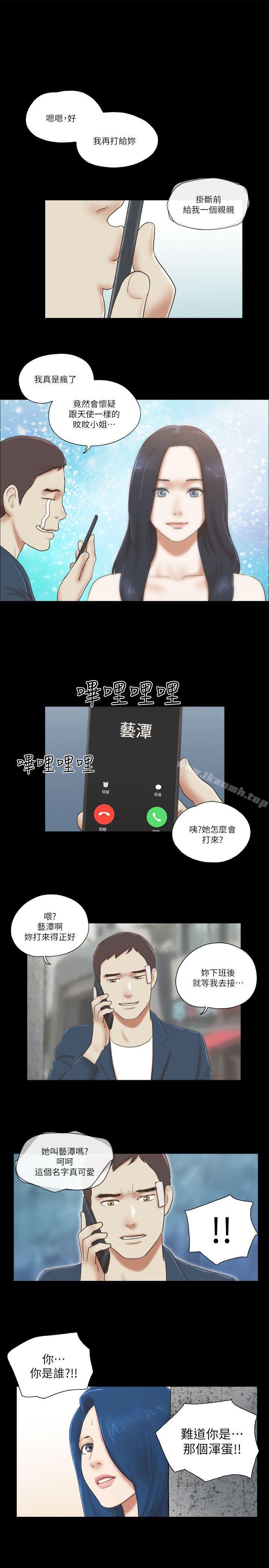 韩国漫画She：我的魅惑女友韩漫_She：我的魅惑女友-第58话在线免费阅读-韩国漫画-第21张图片