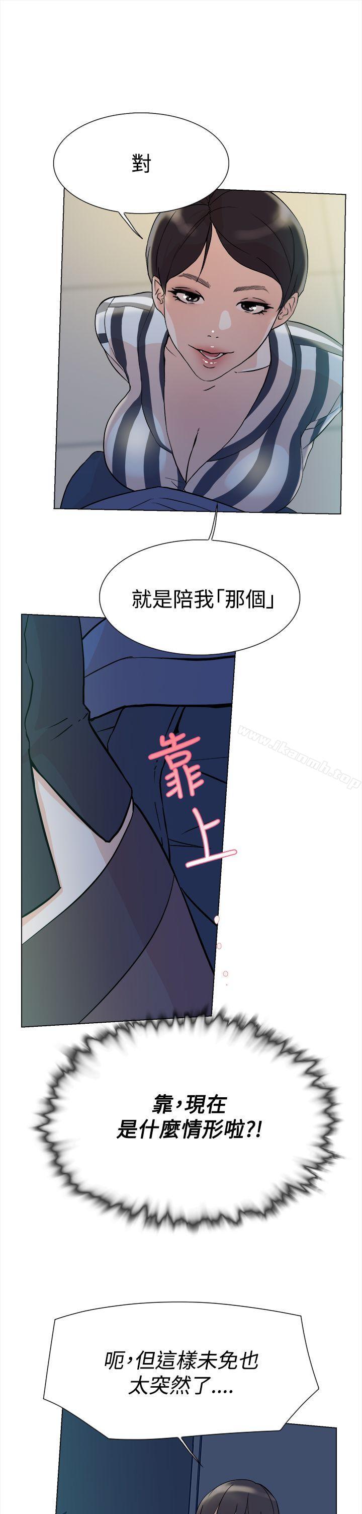 韩国漫画她的高跟鞋(无删减)韩漫_她的高跟鞋(无删减)-第4话在线免费阅读-韩国漫画-第36张图片