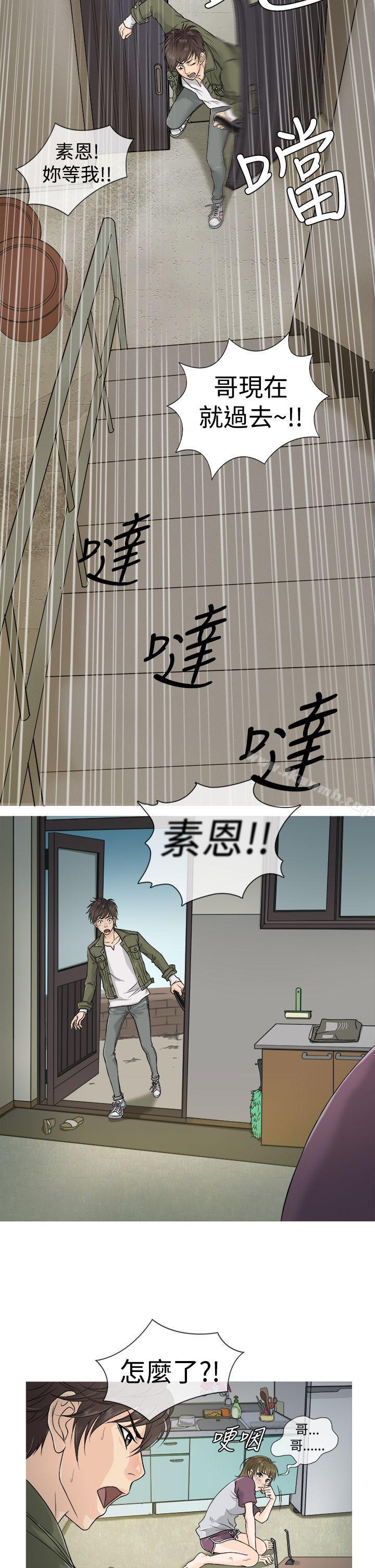 韩国漫画鸭王（无删减）韩漫_鸭王（无删减）-第1话在线免费阅读-韩国漫画-第8张图片