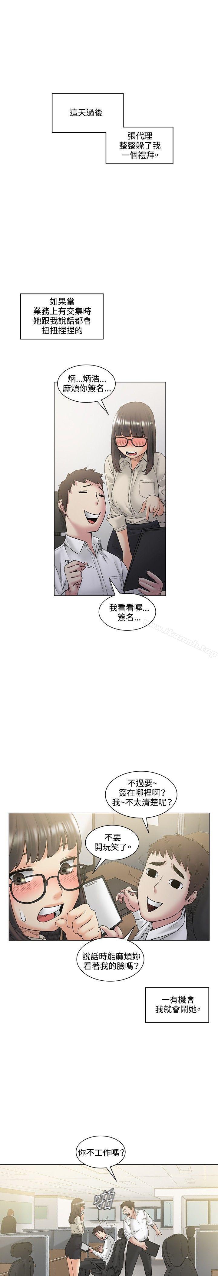 韩国漫画偶然韩漫_偶然-最终话在线免费阅读-韩国漫画-第17张图片