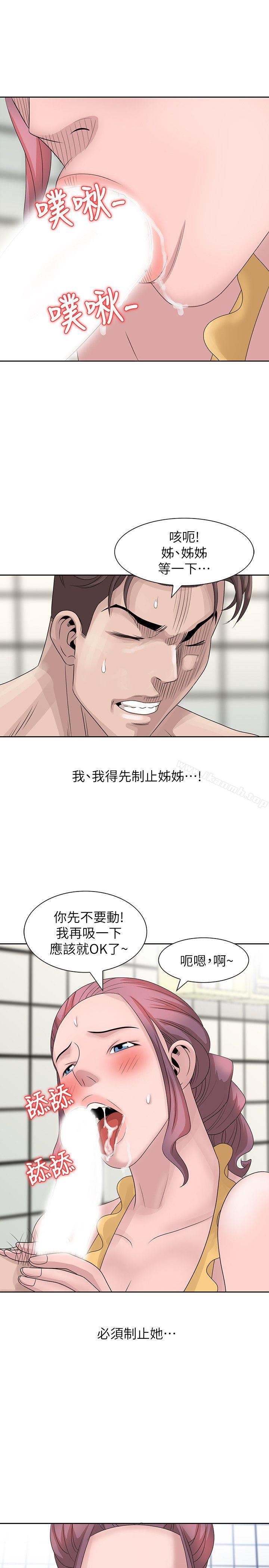 韩国漫画嘘！姐姐的诱惑韩漫_嘘！姐姐的诱惑-第11话---姐姐的诱惑在线免费阅读-韩国漫画-第11张图片