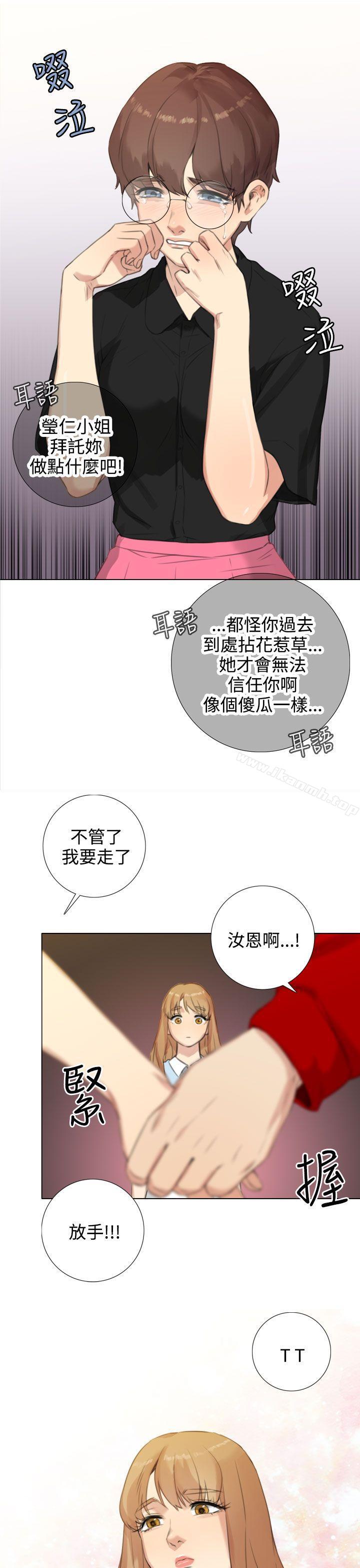 韩国漫画TOUCH-ME韩漫_TOUCH-ME-第20话在线免费阅读-韩国漫画-第21张图片