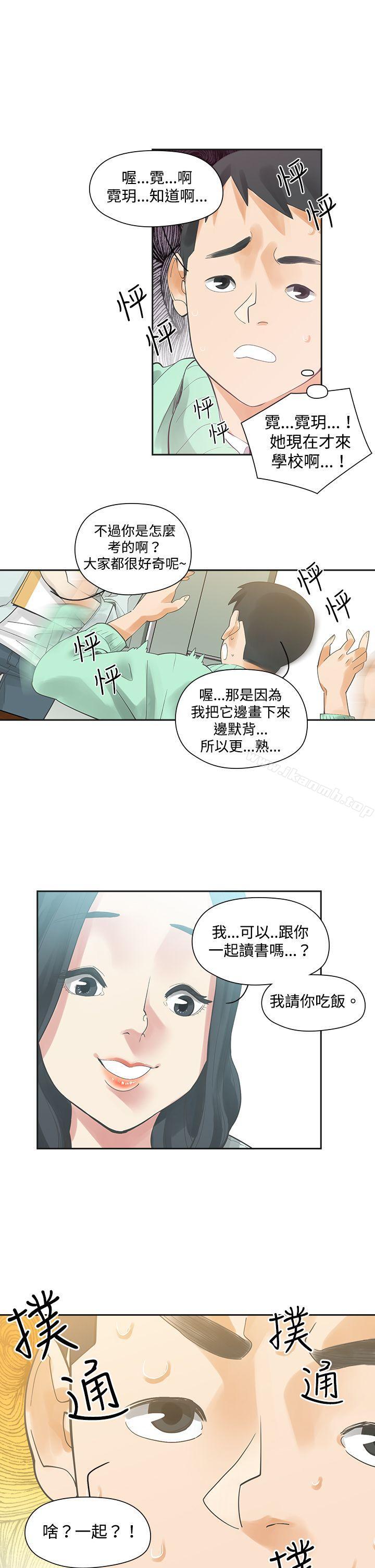 韩国漫画二十再重来韩漫_二十再重来-第5话在线免费阅读-韩国漫画-第16张图片