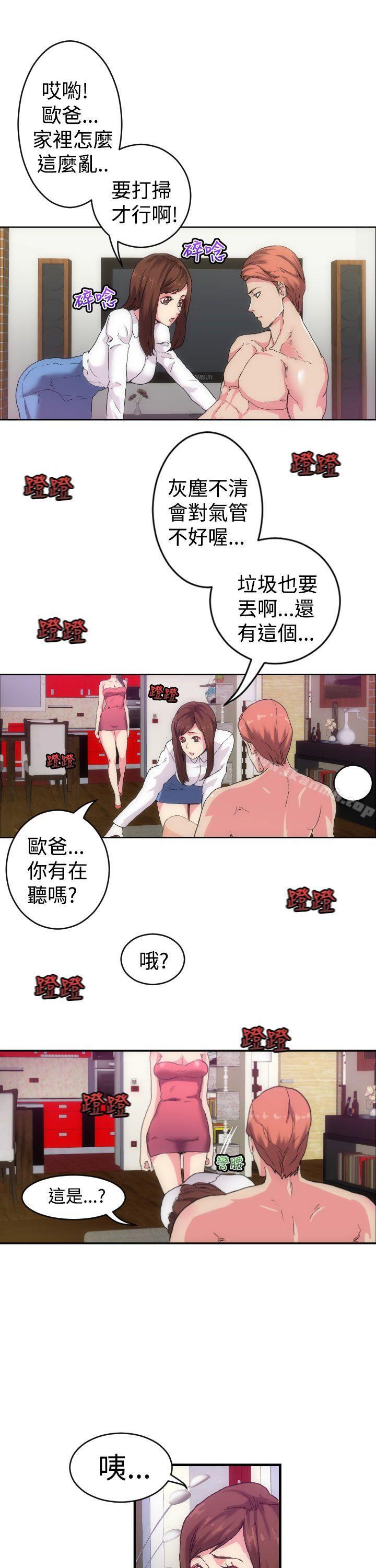 韩国漫画幻想中的她(完结)韩漫_幻想中的她(完结)-第1话在线免费阅读-韩国漫画-第25张图片