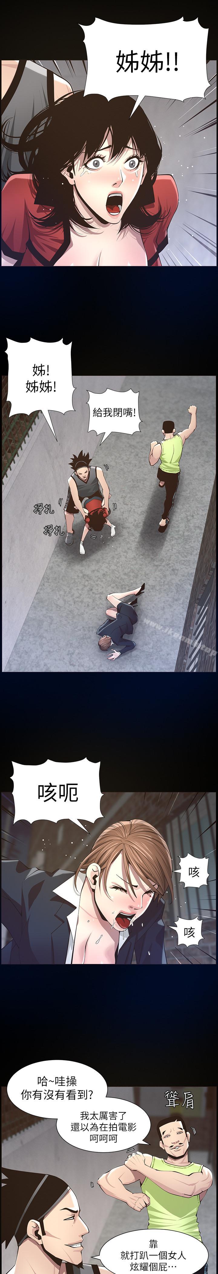 韩国漫画姐妹与继父韩漫_姐妹与继父-第43话-敏希超乎寻常的力量在线免费阅读-韩国漫画-第9张图片