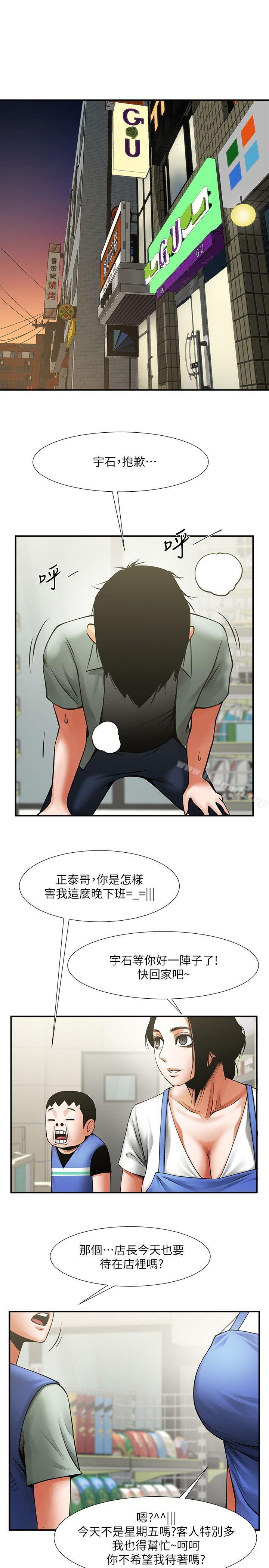 韩国漫画共享情人韩漫_共享情人-第17话-毫无预警的爱抚在线免费阅读-韩国漫画-第32张图片