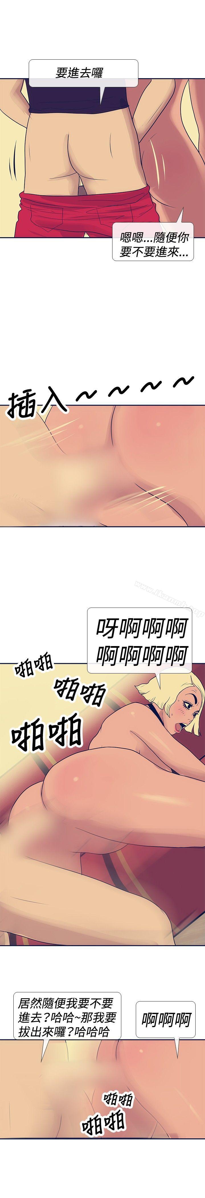 韩国漫画极致性爱宝典韩漫_极致性爱宝典-第20话在线免费阅读-韩国漫画-第15张图片