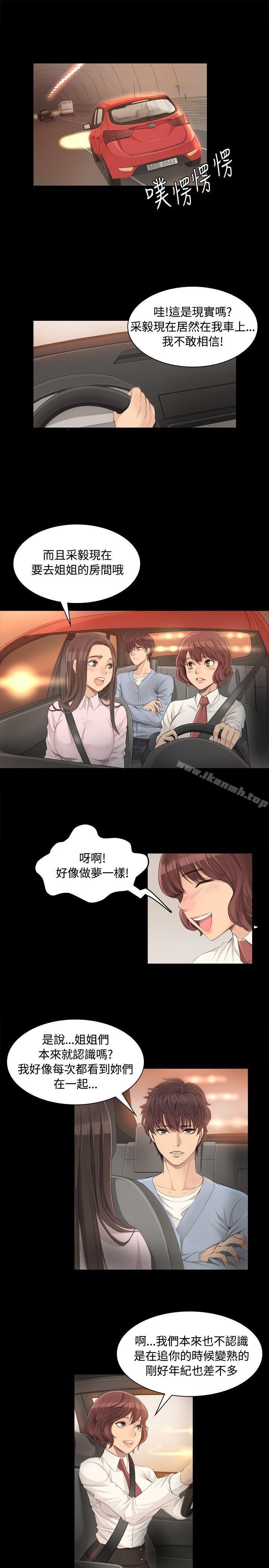 韩国漫画制作人:练习生韩漫_制作人:练习生-第4话在线免费阅读-韩国漫画-第1张图片