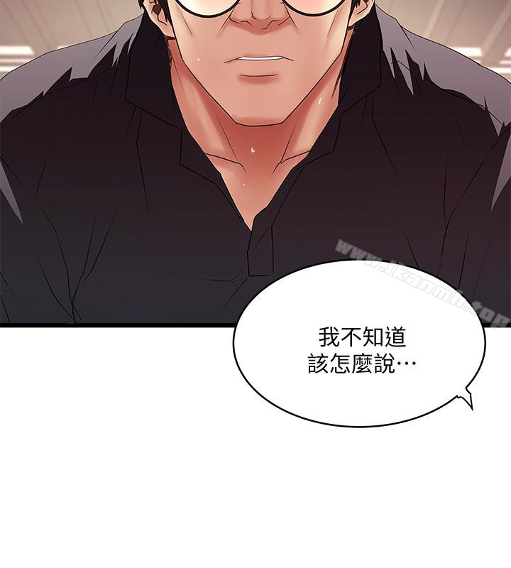 韩国漫画下女,初希韩漫_下女,初希-第42话-要求内射的帮佣在线免费阅读-韩国漫画-第21张图片