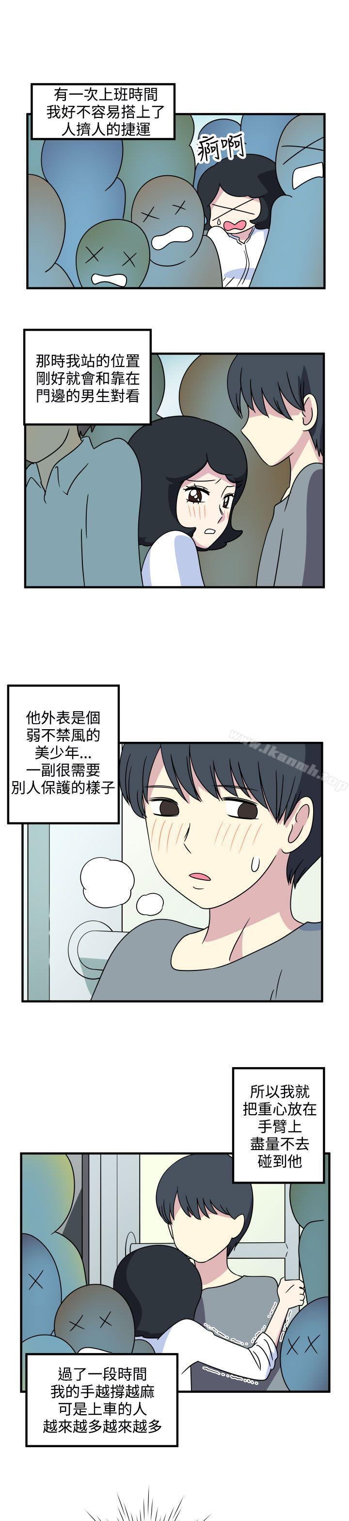 韩国漫画腹黑女的异想世界韩漫_腹黑女的异想世界-第18话在线免费阅读-韩国漫画-第7张图片