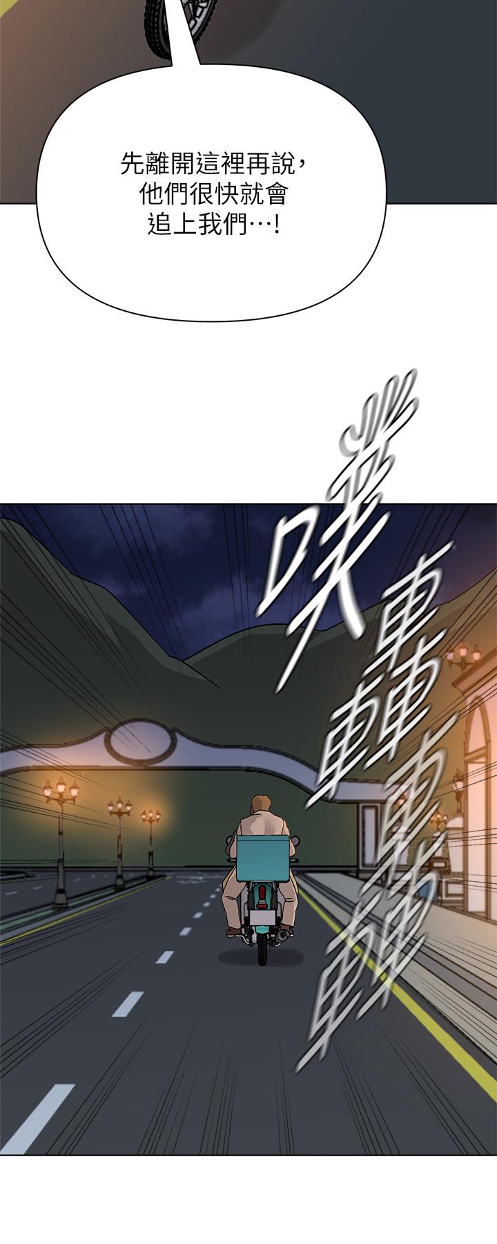 韩国漫画堕落教师韩漫_堕落教师-第87话-孤注一掷的杰西卡在线免费阅读-韩国漫画-第17张图片