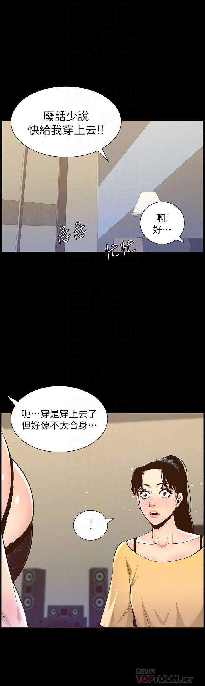 韩国漫画姐妹与继父韩漫_姐妹与继父-第84话-妍希变身校园女神在线免费阅读-韩国漫画-第16张图片