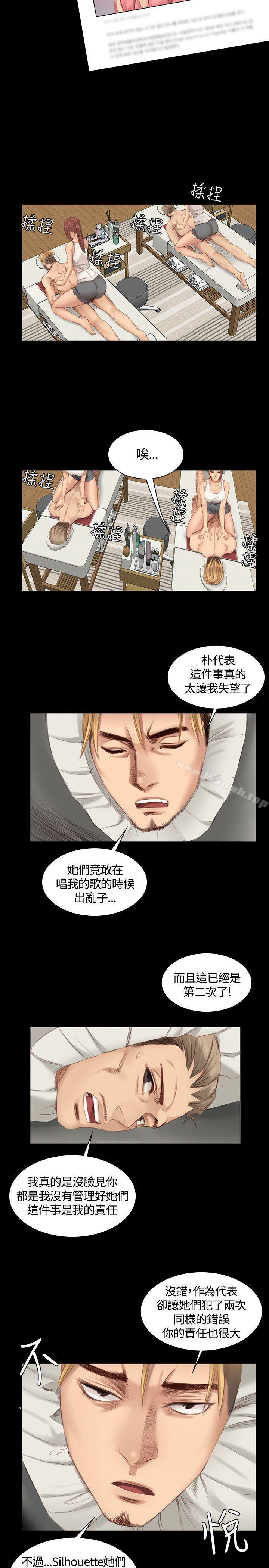 韩国漫画制作人:练习生韩漫_制作人:练习生-第19话在线免费阅读-韩国漫画-第16张图片